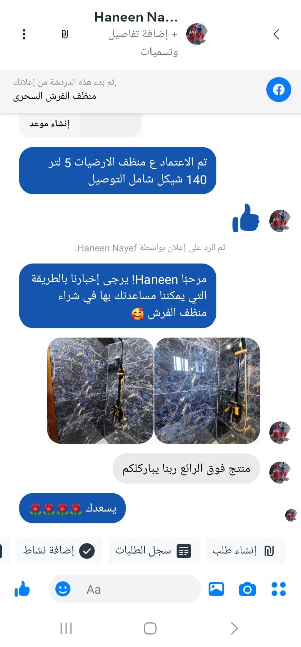 حنين نايف 