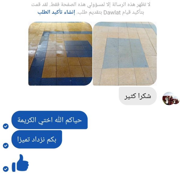 دولت 