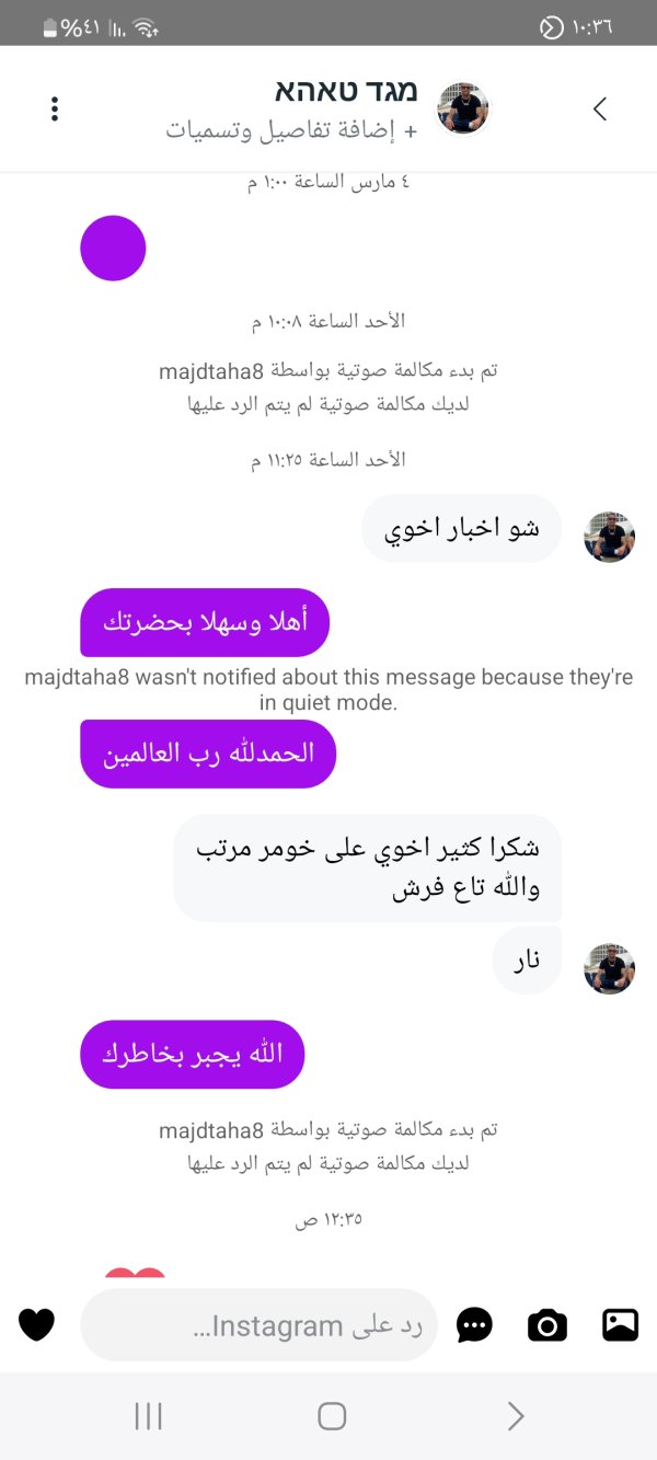 مجد طه 