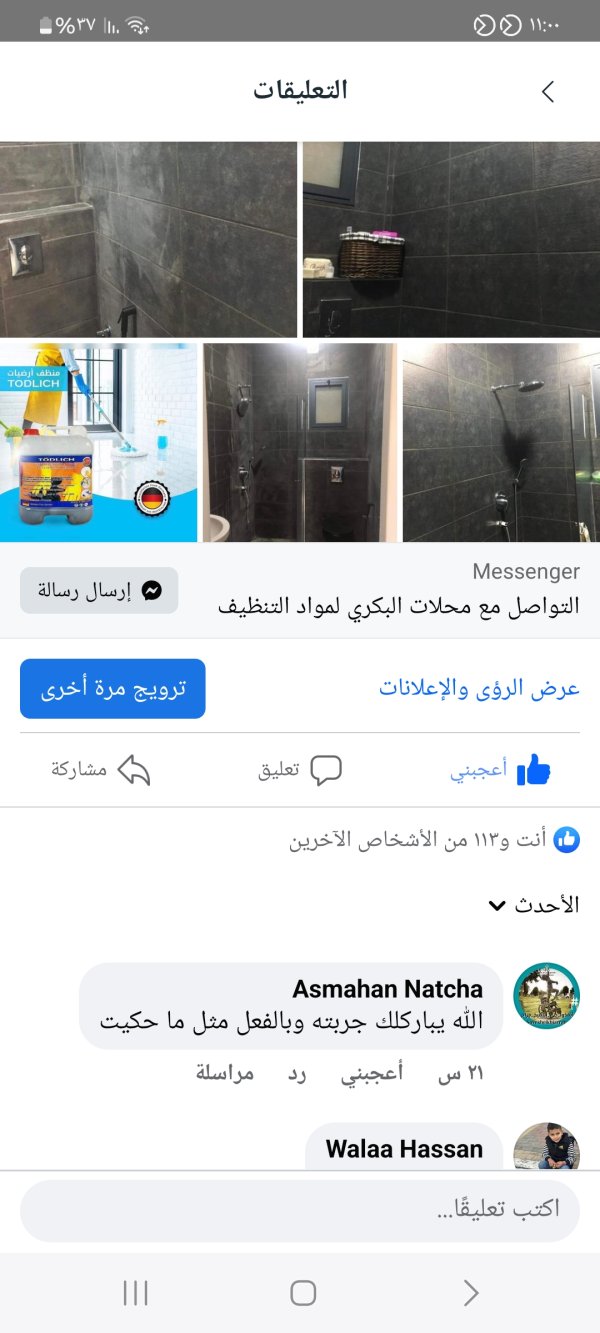 اسمهان 