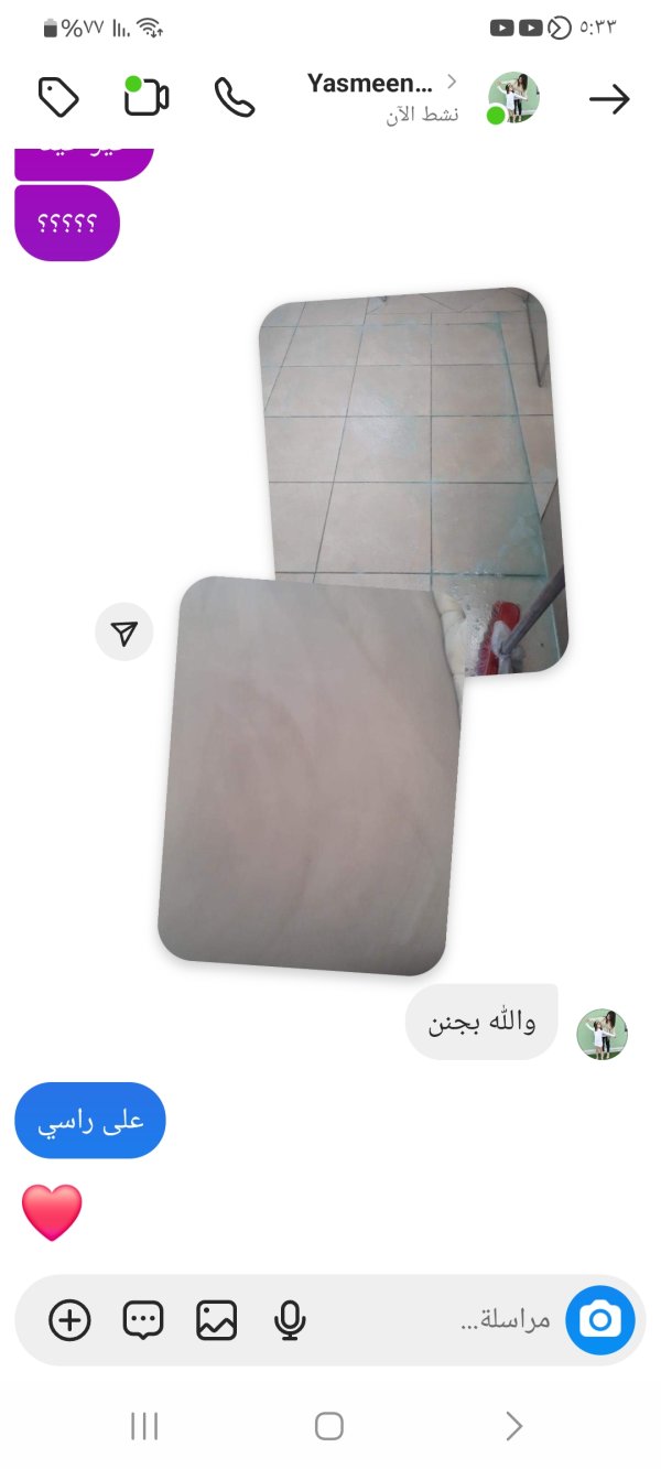 ياسمين 