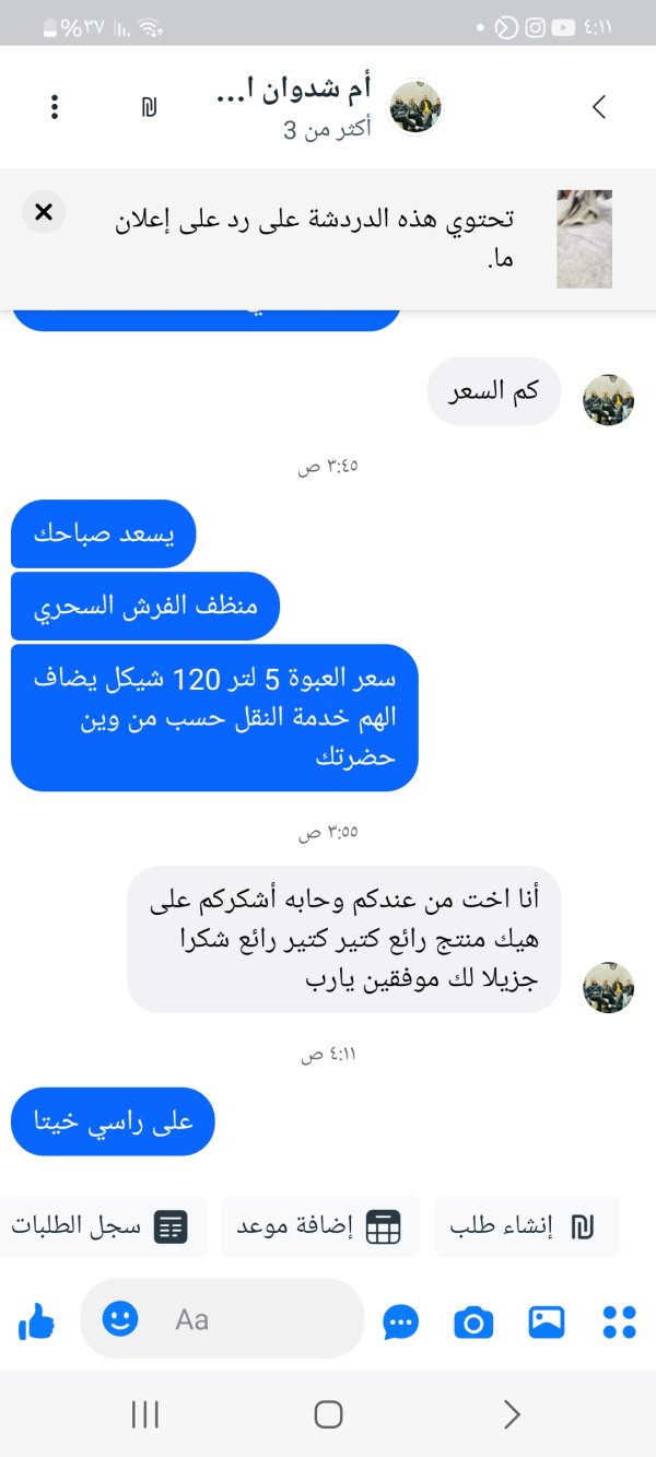 ام شدوان 