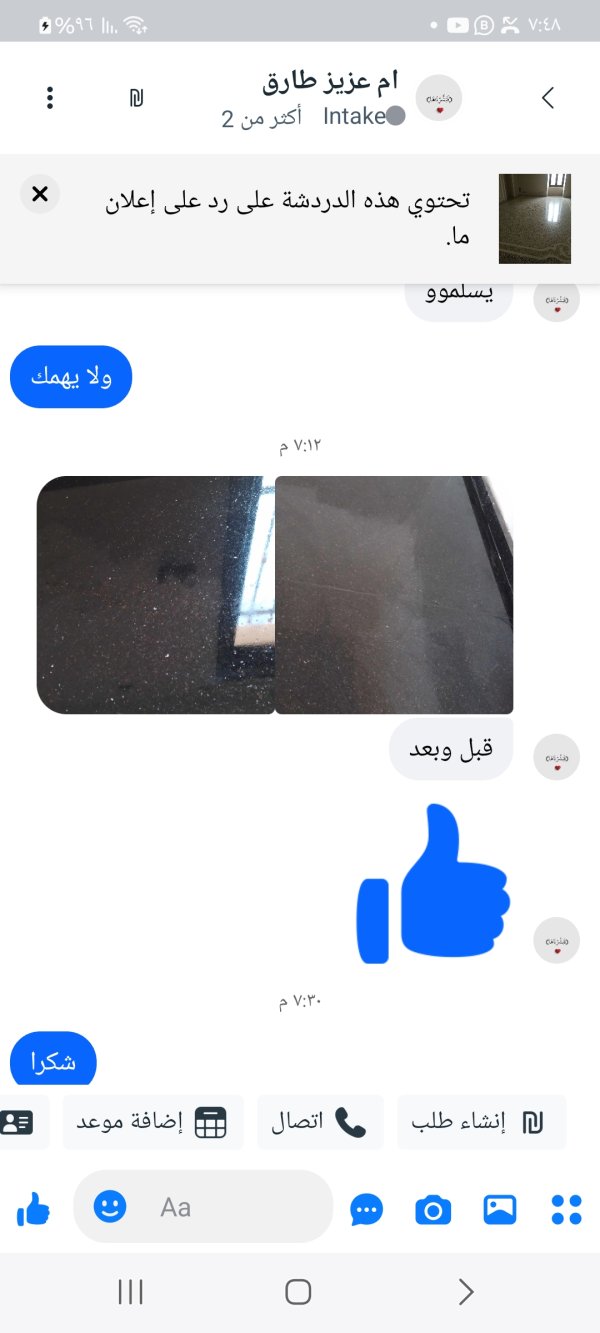 ام عز طارق 