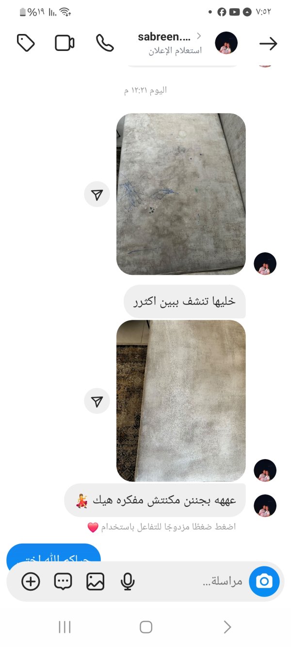 صابرين 