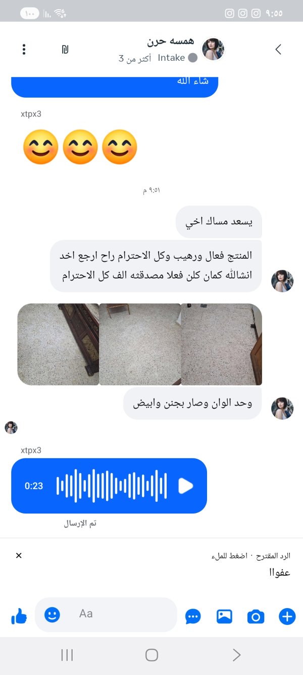 همسة 
