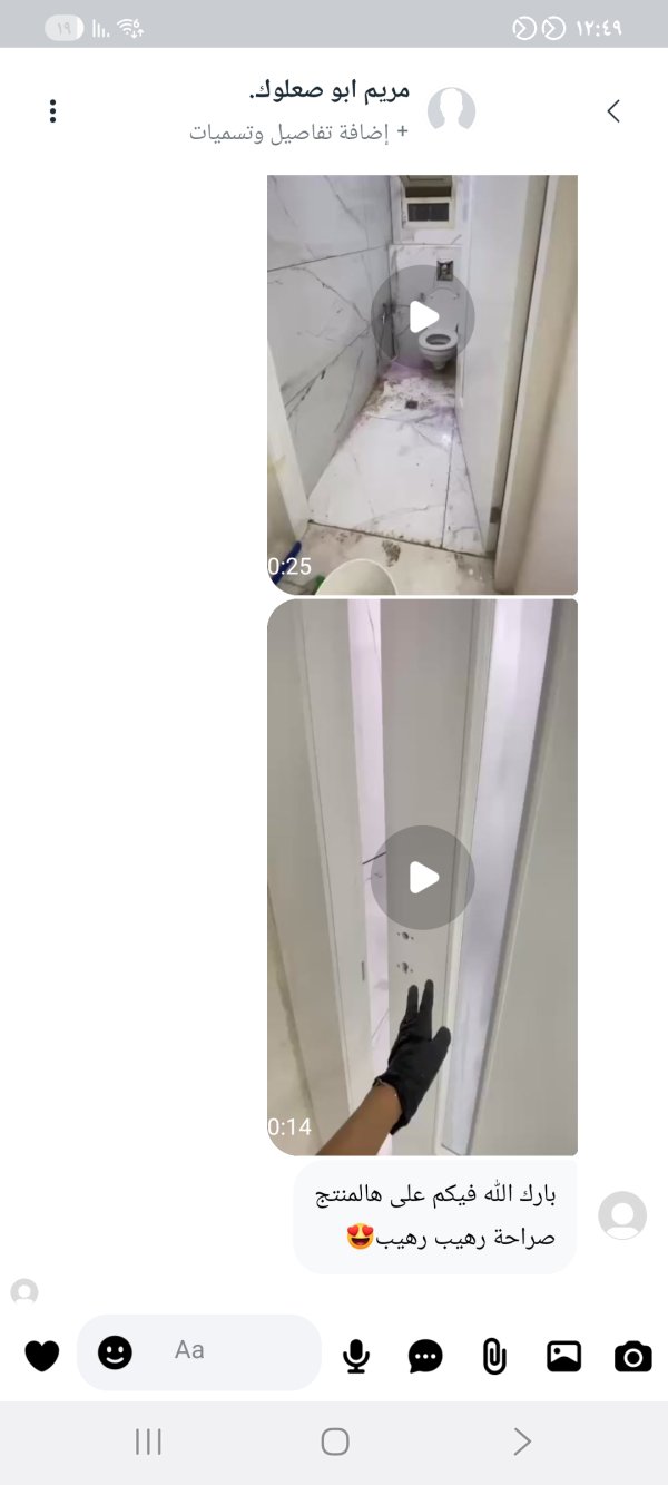 مريم ابو صعلوك 